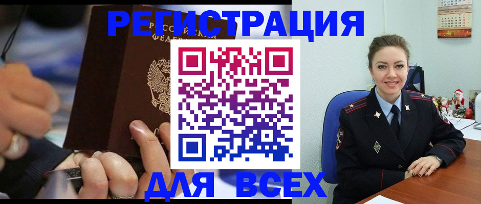 временная регистрация в Сарапуле
