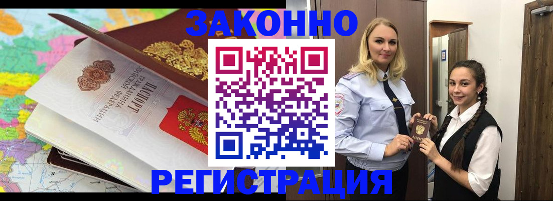 прописка от собственника в Сарапуле